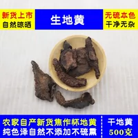 Шенгди Хуанг Дашенг пьет 500 грамм хэнана свежего ган -шенгди пленки таблетки китайская медицина материалы Huisei желтый