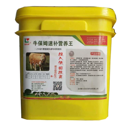 Bull Babysitter Postment Nutrition King Звери с размножающимися коров