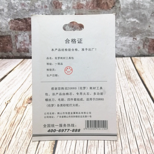 Раскладная зажигалка на керосине, отвертка с аксессуарами