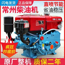 Дизельный двигатель 常州单缸柴油机发动机175r180r190水冷6/8匹小型农用手摇电启动