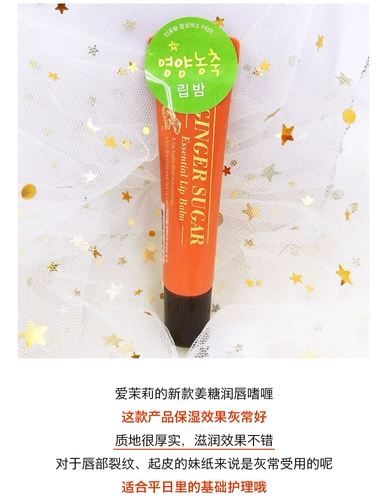 Гель с жасмином, бальзам для губ, матовая увлажняющая осветляющая маска для губ, смягчает морщинки на губах