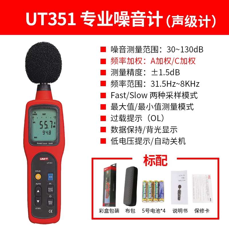 máy đo độ ồn testo 815 Máy đo tiếng ồn kỹ thuật số Uliide UT353 Máy đo decibel âm thanh Máy đo độ chính xác cao Máy đo mức âm thanh Máy dò tiếng ồn gia đình dụng cụ đo độ ồn khoảng cách đo độ ồn Máy đo độ ồn