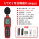 máy đo độ ồn testo 815 Máy đo tiếng ồn kỹ thuật số Uliide UT353 Máy đo decibel âm thanh Máy đo độ chính xác cao Máy đo mức âm thanh Máy dò tiếng ồn gia đình dụng cụ đo độ ồn khoảng cách đo độ ồn