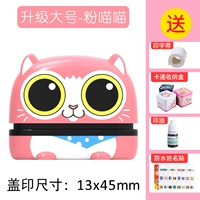 Обновить большую меж-мяу с большим фанком