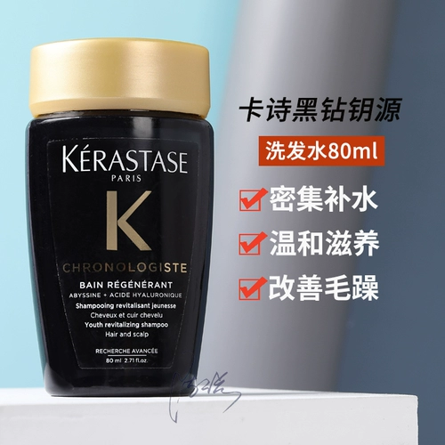 Kerastase, шампунь для путешествий, контроль жирного блеска, 80 мл, пробник
