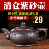 Yixing Zisha Pot Pot Handmade Master Chapot Purple Mud и Bamboo Japper House Defection кунг -фу кунг -фу чай набор чистый чай