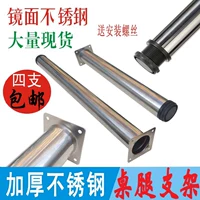 Chân bàn inox có thể điều chỉnh Đồ nội thất hỗ trợ chân bàn chân khung bàn ăn bàn máy tính bàn viết chân - FnB Furniture chân bàn kính