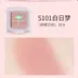 Phấn má hồng đơn sắc màu hồng phấn làm sáng tông màu da chính hãng trang điểm nude tự nhiên bóng mắt tự nhiên Li Jiaqi đánh dấu và sửa chữa một - Blush / Cochineal Blush / Cochineal