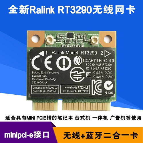 HP RT3290 Встроенная беспроводная сетевая карта 3,0 Bluetooth 690020-001 689215-001