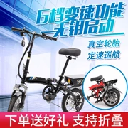 Mới gấp xe đạp điện siêu nhẹ di động xe tay ga nhỏ nam và nữ thế hệ lái xe kho báu pin lithium - Xe đạp điện