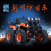 ATV big bull bãi biển xe máy bốn bánh off-road xe máy nước làm mát trục truyền tuyết cào cào mini 50cc Xe đạp quad