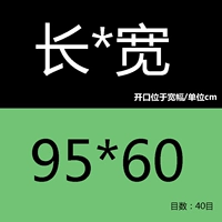 40 сетка 95*60 [1]