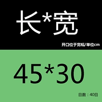 40 сетка 45*30 [1]