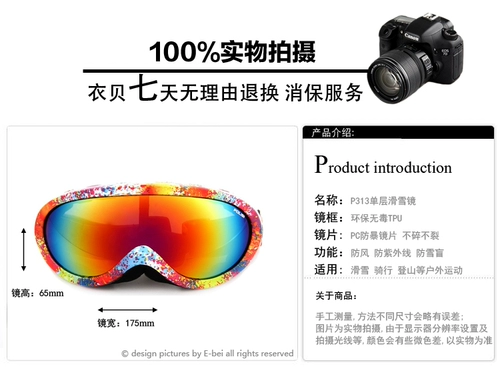 Ветрозащитные лыжные очки подходит для мужчин и женщин, подходит для подростков, защита от ультрафиолета, семейный стиль