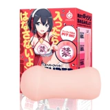 Японские экипированные супер -разыгранные аниме мужская мастурбация перевернута и сексуальные мужские сексуальные мужские секс игрушки 撸 撸 撸 撸 撸