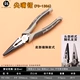 Kìm mũi kim 6 inch 8 inch mở rộng kìm mũi kim phần cứng đa chức năng nhọn Fukuoka thợ điện kìm lưỡi dao công cụ