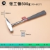 búa sắt 1kg Fukuoka tool fitter búa búa nhỏ búa cầm tay búa mini búa nhỏ búa 300g500G hướng dẫn sử dụng búa cao su búa nhổ đinh cán sắt Búa