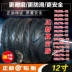 Zhengxin lốp xe máy điện chân không 80 90 100 110 120 130 60 70 80 90-12 - Lốp xe máy Lốp xe máy