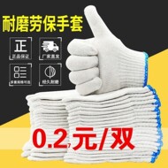 Chủ đề găng tay làm việc nam và nữ chủ đề bông bảo hiểm lao động làm việc sợi bông trắng chịu mài mòn dày bảo vệ lao động sửa chữa ô tô nylon găng tay sợi trắng gang tay lao dong tot nhat