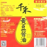Соус -соевый соус Qianhe