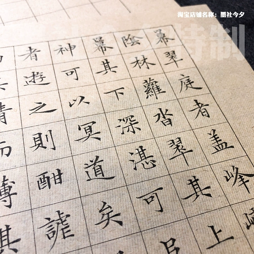 Мохе 2 см. Квадратная сетка Mao Bian Paper Древняя желтая занавеска