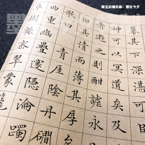 Мохе 2 см. Квадратная сетка Mao Bian Paper Древняя желтая занавеска