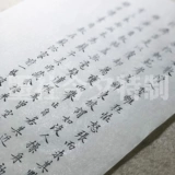 Мохе это Xiuguang Yiguang Yiyun Mother's Mother's Mother's Mother Paper