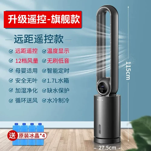 Вентилятор Zhigao Loolless Home Home Вентилятор вентилятор вентилятор Электрический вентилятор безлизненный вентилятор вентилятор с холодильником холодный вентилятор без вентилятора листьев холодный вентилятор