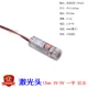 12mm, 3v, 5v