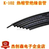 K-102  绠 绠 绠 缁濈 楃 楃 楃    1/2/3/4/5/6/8/8/10 мм VW-1 鏀 鏀