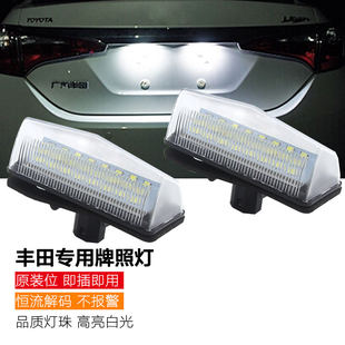 Подходит для тойота Prius Prius 20/30/40 серия Rongfang лексус CT200H лицензия светильник лампа