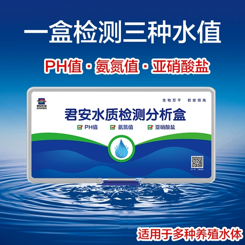 Ящик для тестирования качества биологического качества биологического качества.