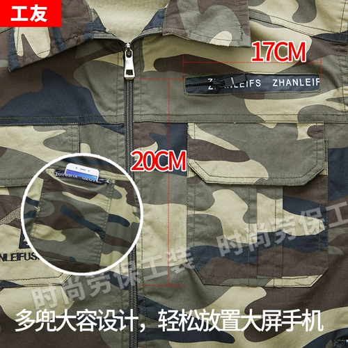 Эластичный камуфляжный летний тонкий износостойкий комбинезон для отдыха