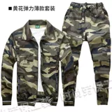 Эластичный камуфляжный летний тонкий износостойкий комбинезон для отдыха