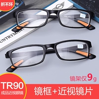 2019 thủy triều unisex TR khung thời trang siêu nhẹ đã hoàn thành kính cận thị để gửi ống kính cận thị 0-600 độ gọng kính cận nam