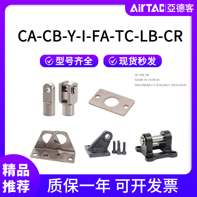 亚德客jsi气缸ca Cb Y I Fa Tc Lb Cr32 63 40 125 附件固定底座 淘宝网