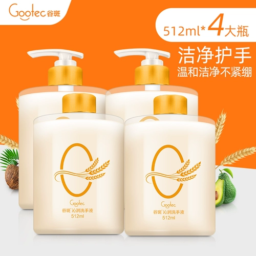 Guzhi Gulang Qinrun Hand -Toillet ученики дети с 4 бутылками из 4 бутылок 2 насосов, установленных большие бочки с домашним использованием мягкого и увлажнения