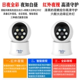 Беспроводная камера видеонаблюдения для домашнего использования, мобильный телефон, радио-няня, 360 градусов