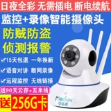 Беспроводная камера видеонаблюдения, мобильный телефон, радио-няня для домашнего использования