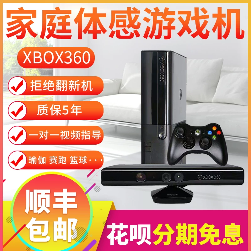 Xbox360 спортивная спортивная игровая машина для двоих, танцевальная, беговая на телевизоре, 4 человека, хост, один X