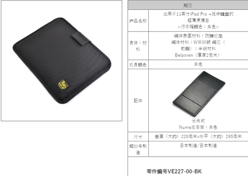 Японская совместимая ультратонкая портативная клавиатура, вкладыш, 11 дюймов