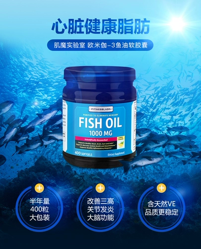 FitnessLabs мышечный рыбий жир 400 Граг с оригинальным Eumega 3omega-3 высокомерной рыбной рыбы мягкие капсулы мягкие капсулы