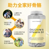 Витаминизированный кальций для школьников, 180 штук, подходит для подростков