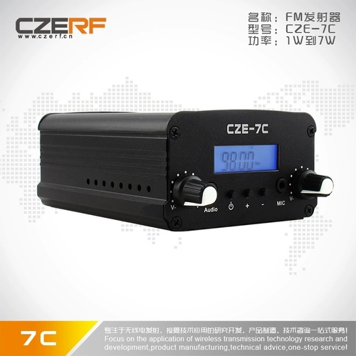 CZE-7C 0,7-1W Беспроводной FD-пропуск