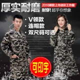 Мужчины и женщины камуфляж синий пальто с длинным рукавом фермерские фермы