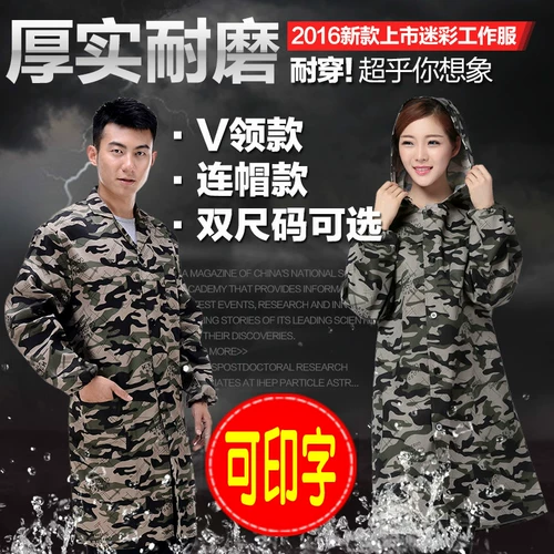 Мужчины и женщины камуфляж синий пальто с длинным рукавом фермерские фермы