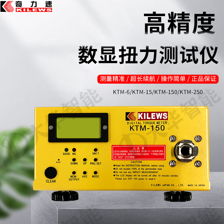 台湾奇力速KTM150电批扭力测试仪扭力计扭矩测量仪检测仪测试机淘宝网