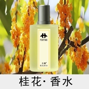 Nước hoa Osmanthus chính hãng lâu dài 100% nguyên chất hương thơm ngọt ngào osmanthus hương thơm nhẹ kéo dài Guilin Jingui nữ thơm bốn tuổi Gui Jingui - Nước hoa