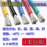 Мягкая силиконовая линия аэрокосмическая модель модификация двигателя лития батареи 4 6 8 10 16 АВЕГ.