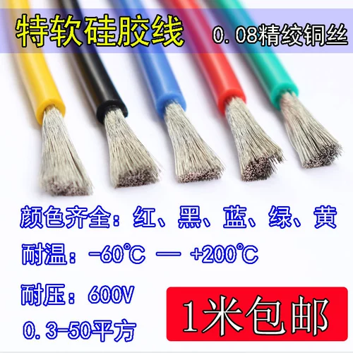 Мягкая силиконовая линия аэрокосмическая модель модификация двигателя лития батареи 4 6 8 10 16 АВЕГ.